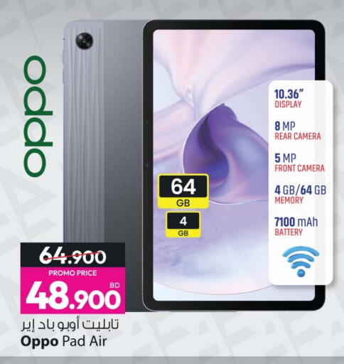 available at Ansar Gallery in Bahrain