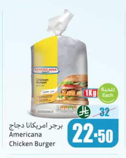available at أسواق عبد الله العثيم in مملكة العربية السعودية, السعودية, سعودية - المدينة المنورة