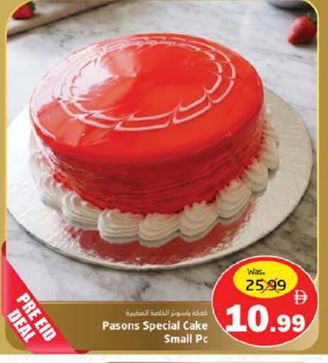 available at Pasons Hypermarket in UAE - Fujairah