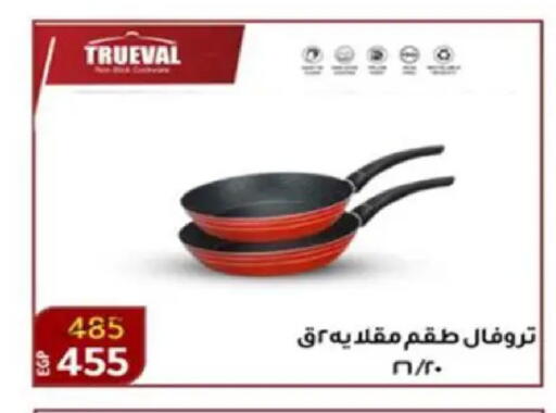 available at وكالة المنصورة - الدقهلية‎ in Egypt - القاهرة