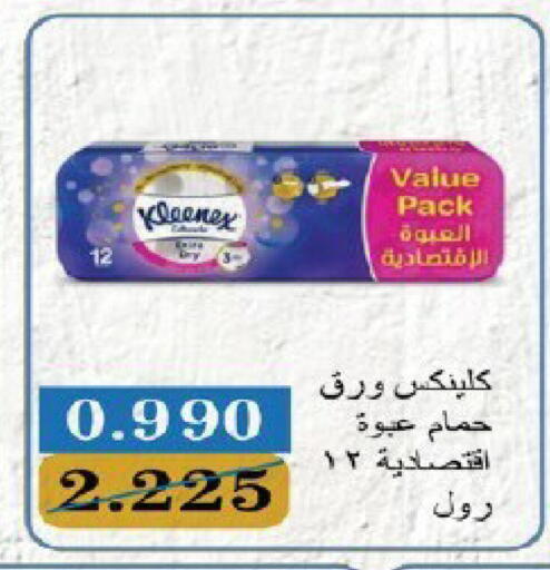 available at Qortuba Co-op Society in Kuwait - Kuwait City