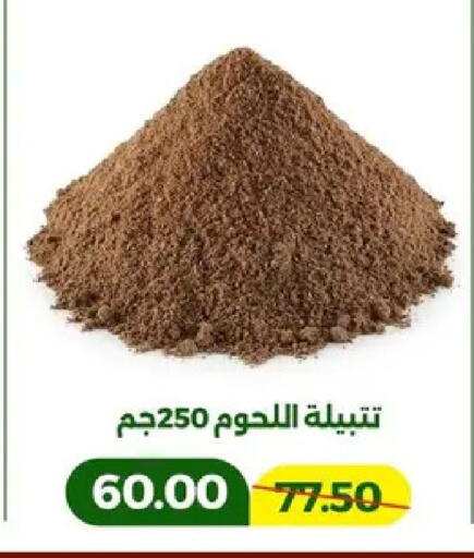available at جرين تري هايبرماركت - سوهاج in Egypt - القاهرة