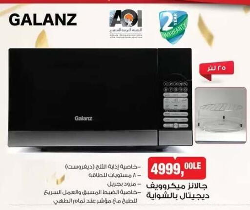 available at BIM Market  in Egypt - Cairo