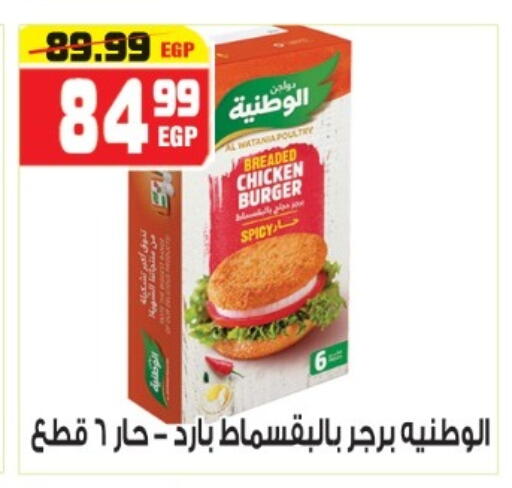 available at هايبر موسى in Egypt - القاهرة