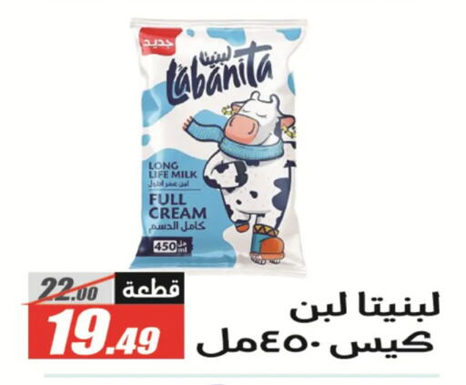 available at الفرجاني هايبر ماركت in Egypt - القاهرة