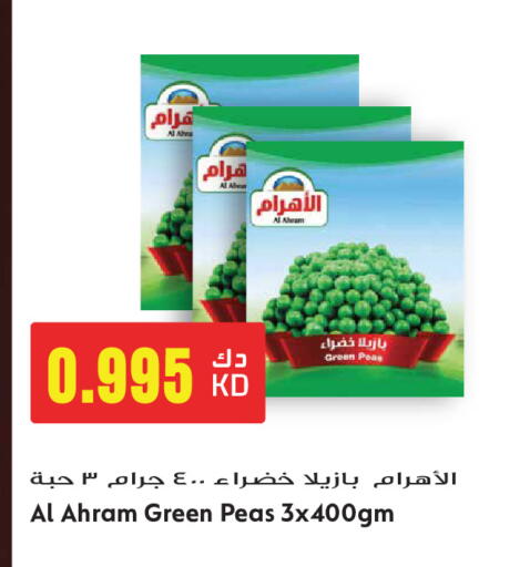 Peas available at جراند هايبر in الكويت - مدينة الكويت