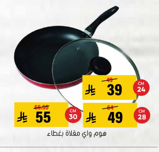 available at Al Amer Market in KSA, Saudi Arabia, Saudi - Al Hasa