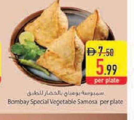 available at Safeer Market in UAE - Abu Dhabi