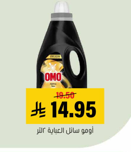 available at Al Amer Market in KSA, Saudi Arabia, Saudi - Al Hasa