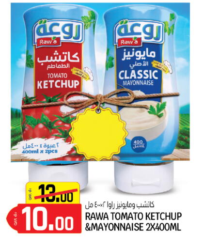 Tomato available at Saudia Hypermarket in Qatar - Doha
