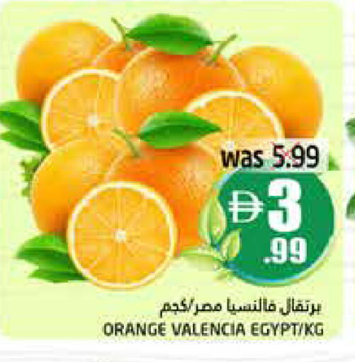 Orange from Egypt available at هايبر ماركت باسونز in الإمارات العربية المتحدة , الامارات - ٱلْفُجَيْرَة‎