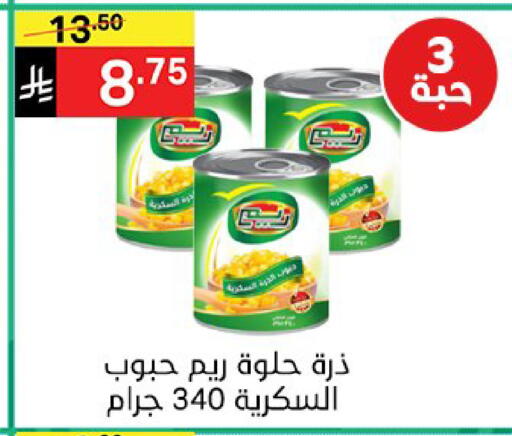 available at نوري سوبر ماركت‎ in مملكة العربية السعودية, السعودية, سعودية - مكة المكرمة