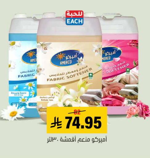 available at Al Amer Market in KSA, Saudi Arabia, Saudi - Al Hasa