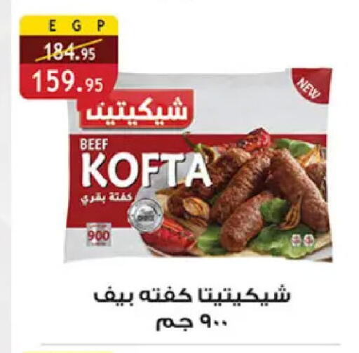 available at Al Rayah Market   in Egypt - Cairo