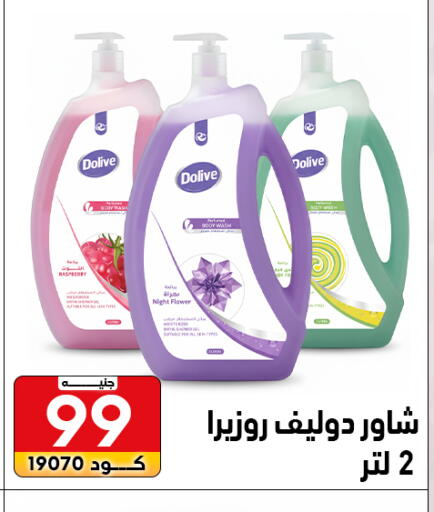 Raspberry available at Center Elzelzal in Egypt - Cairo