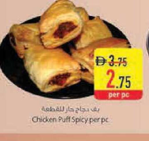 available at Safeer Market in UAE - Abu Dhabi