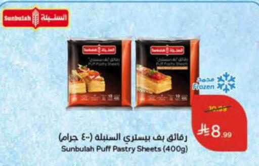available at هايبر بنده in مملكة العربية السعودية, السعودية, سعودية - الرس