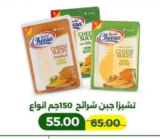 available at جرين تري هايبرماركت - سوهاج in Egypt - القاهرة