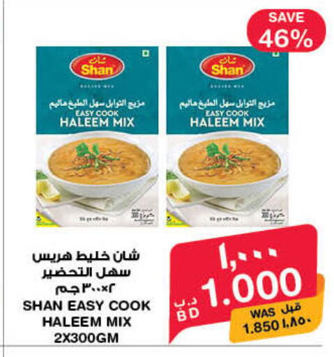 available at ميغا مارت و ماكرو مارت in البحرين