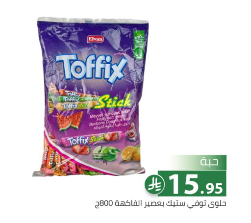 available at تخفيضات العائلة in مملكة العربية السعودية, السعودية, سعودية - الرياض