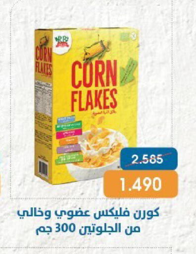 available at Qortuba Co-op Society in Kuwait - Kuwait City