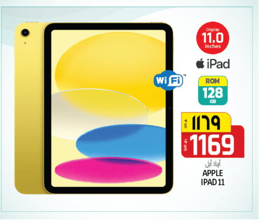 Apple available at كنز ميني مارت in قطر - الخور
