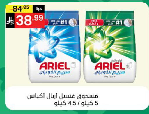 available at نوري سوبر ماركت‎ in مملكة العربية السعودية, السعودية, سعودية - مكة المكرمة