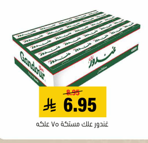 available at Al Amer Market in KSA, Saudi Arabia, Saudi - Al Hasa