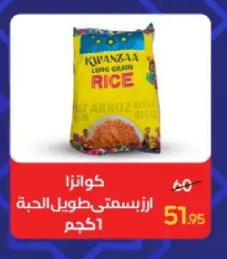 available at وكالة المنصورة - الدقهلية‎ in Egypt - القاهرة