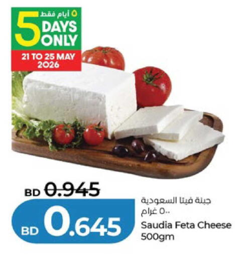 available at لولو هايبر ماركت in البحرين