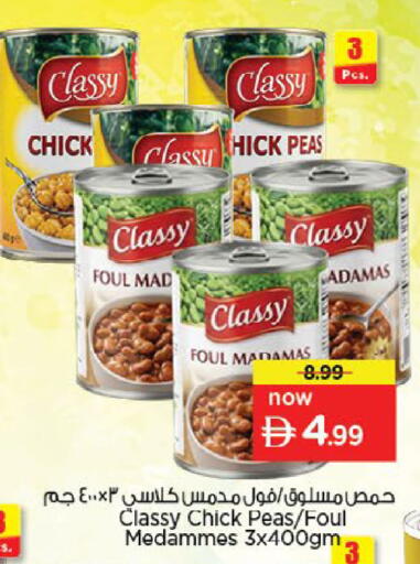 Peas available at Nesto Hypermarket in UAE - Fujairah