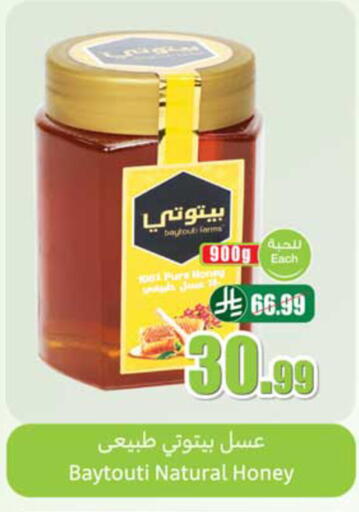 available at أسواق عبد الله العثيم in مملكة العربية السعودية, السعودية, سعودية - ينبع