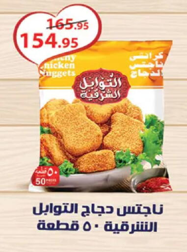 available at Al Rayah Market   in Egypt - Cairo