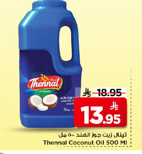 Coconut available at Mark & Save in KSA, Saudi Arabia, Saudi - Riyadh