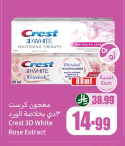 available at أسواق عبد الله العثيم in مملكة العربية السعودية, السعودية, سعودية - المدينة المنورة