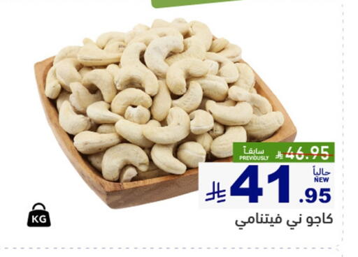 available at Aswaq Ramez in KSA, Saudi Arabia, Saudi - Al Hasa