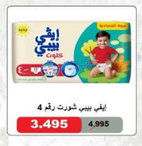 available at North West Sulaibkhat Coop in Kuwait - Ahmadi Governorate