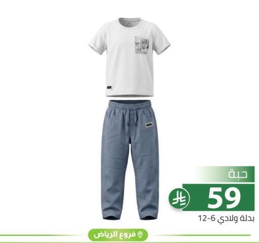 available at تخفيضات العائلة in مملكة العربية السعودية, السعودية, سعودية - الرياض
