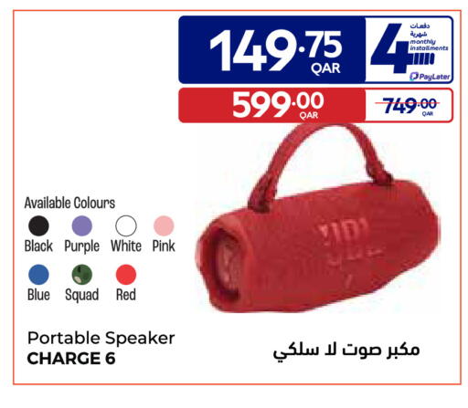 available at كارفور in قطر - الريان