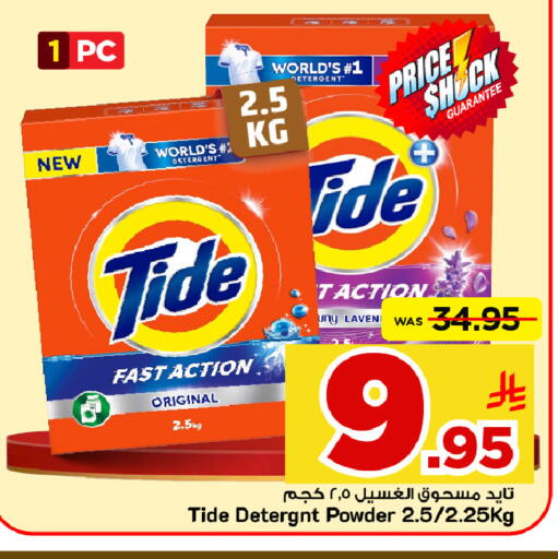 available at Mark & Save in KSA, Saudi Arabia, Saudi - Al Khobar