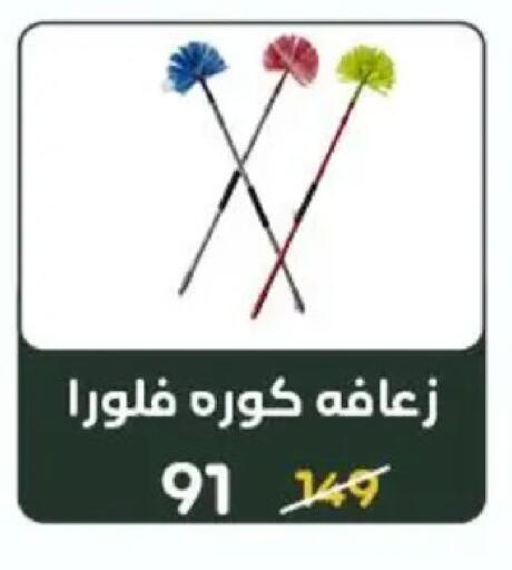 available at وكالة المنصورة - الدقهلية‎ in Egypt - القاهرة