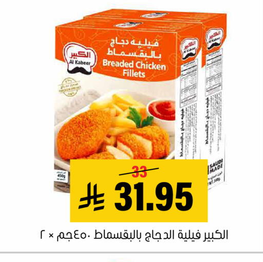 available at Al Amer Market in KSA, Saudi Arabia, Saudi - Al Hasa