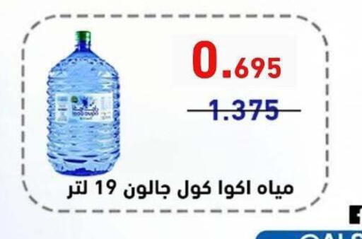 available at جمعية الشعب التعاونية in الكويت - مدينة الكويت