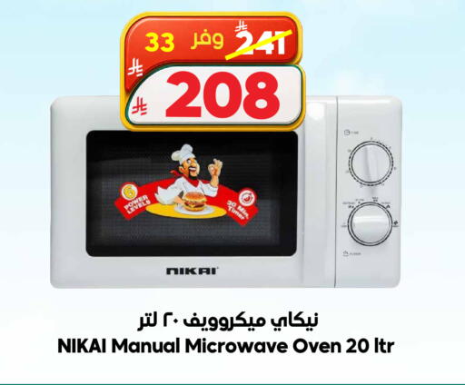 available at Dukan in KSA, Saudi Arabia, Saudi - Medina