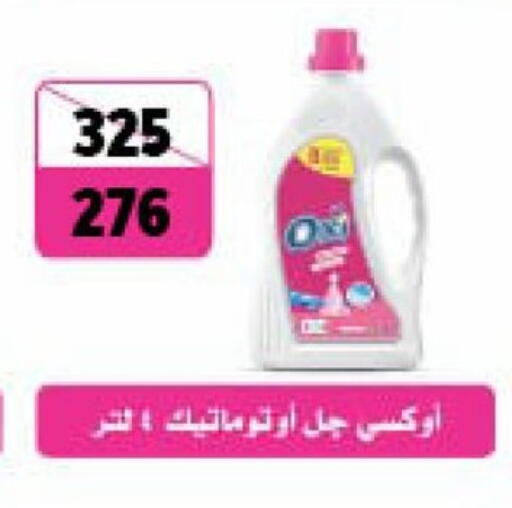 available at فتح الله in Egypt - القاهرة