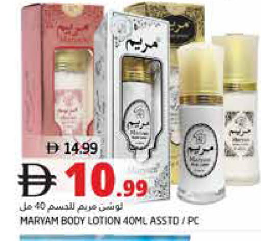 available at هايبر ماركت باسونز in الإمارات العربية المتحدة , الامارات - ٱلْفُجَيْرَة‎