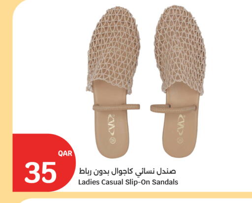 available at سيتي هايبرماركت in قطر - أم صلال