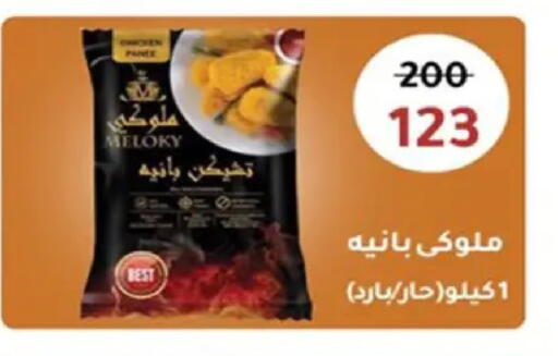 available at وكالة المنصورة - الدقهلية‎ in Egypt - القاهرة