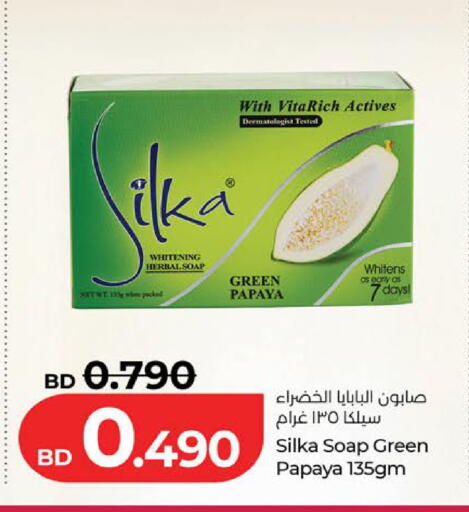 Papaya available at لولو هايبر ماركت in البحرين