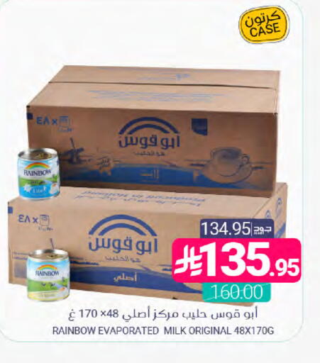 available at Muntazah Markets in KSA, Saudi Arabia, Saudi - Saihat